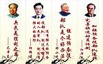 名人名言