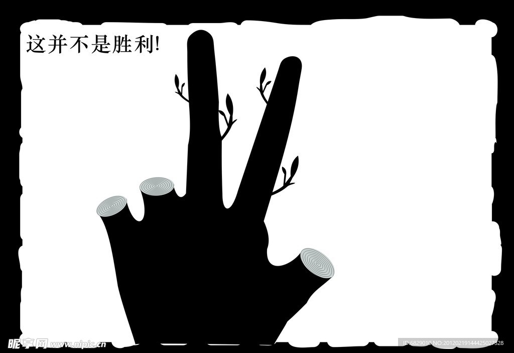 公益宣传