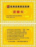 证卡