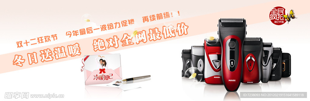 产品促销版头