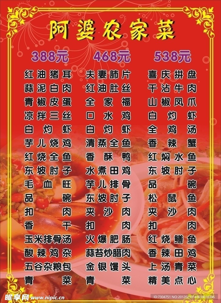 菜单