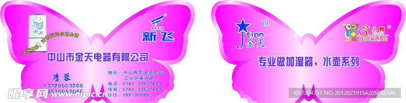 粉色名片