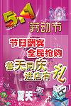 5 1劳动节