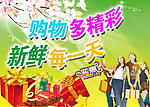超市吊旗