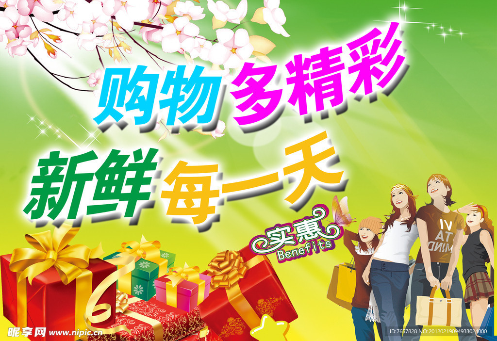 超市吊旗