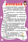 操作间管理制度