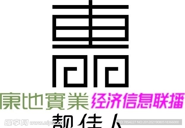 字体标志