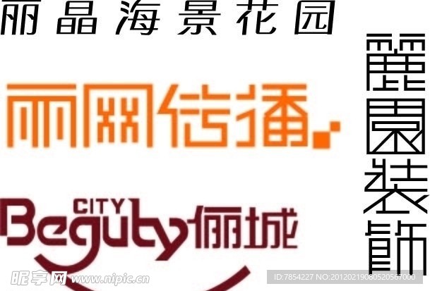 字体标志