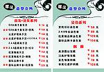 发店价目表 发店 造型会所 价目表