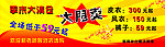 清仓处理 大甩卖 大清仓