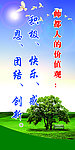 城市标语