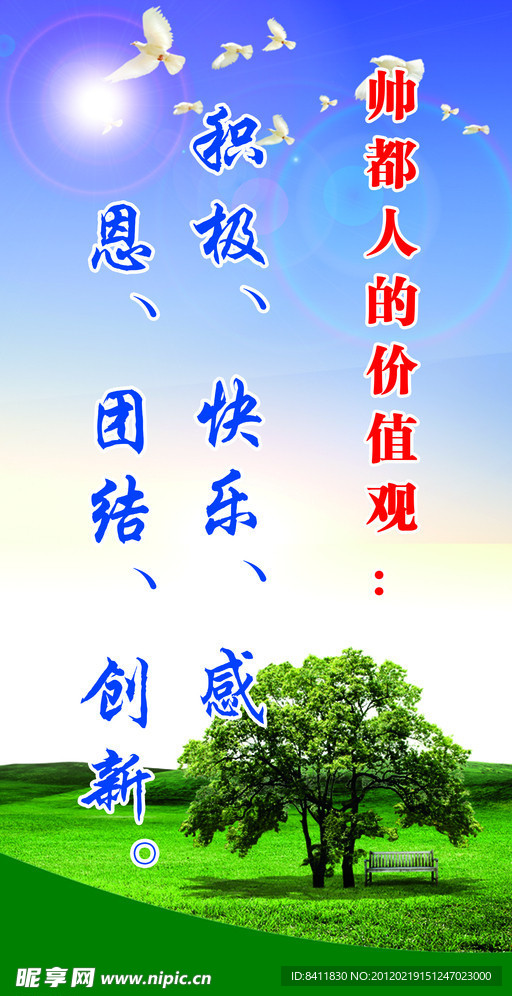 城市标语