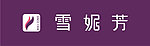 雪妮芳