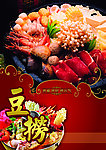 豆捞