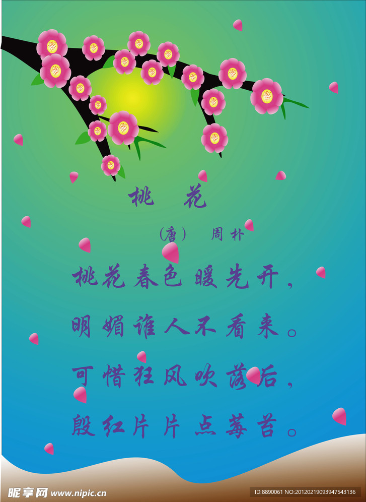 桃花