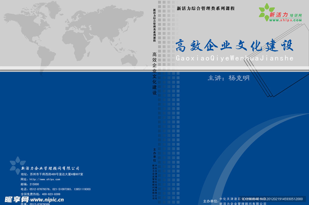 企业封面