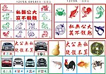 大公无私