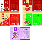 五香牛肉外包装