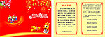 新年快乐