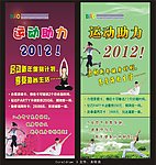 X展架易拉宝