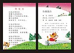 卡通 矢量贺年片