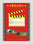 公告