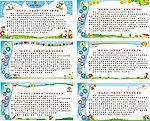优秀硬笔字展
