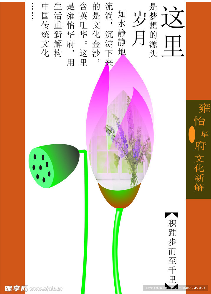 地产广告 公益广告