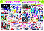 三八节DM