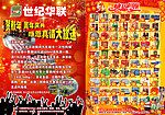 超市宣传单