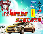 江北福联