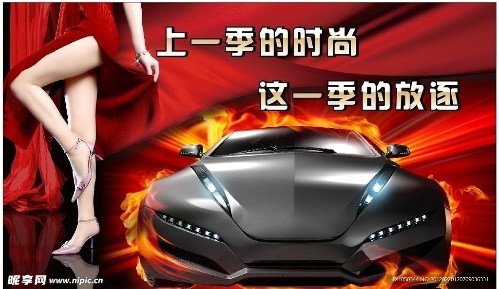 汽车广告