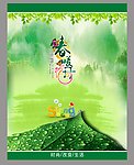 春季氛围