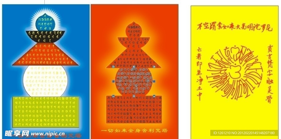 一切如来