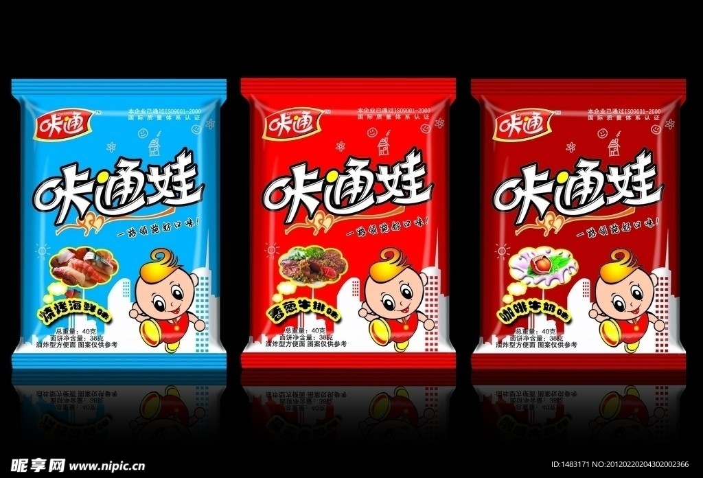 方便面