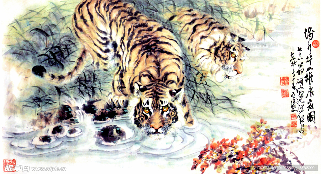虎饮水