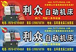机床招牌门头设计