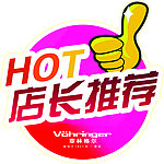 店长推荐（已抠好）