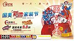 结婚选国美
