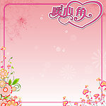 暖心角