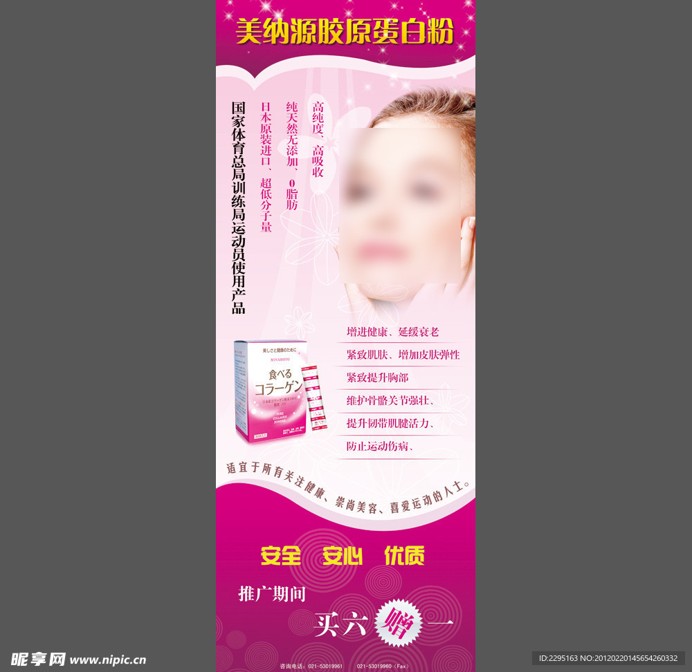 美容产品设计