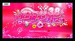 三八妇女节背景板素材