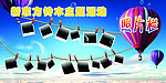 长安铃木照片展板