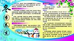 冬季养生