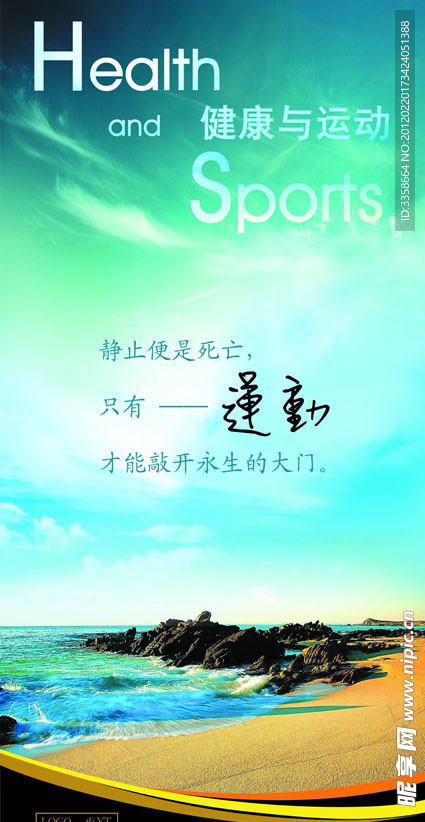 企业展板