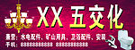 五金店招