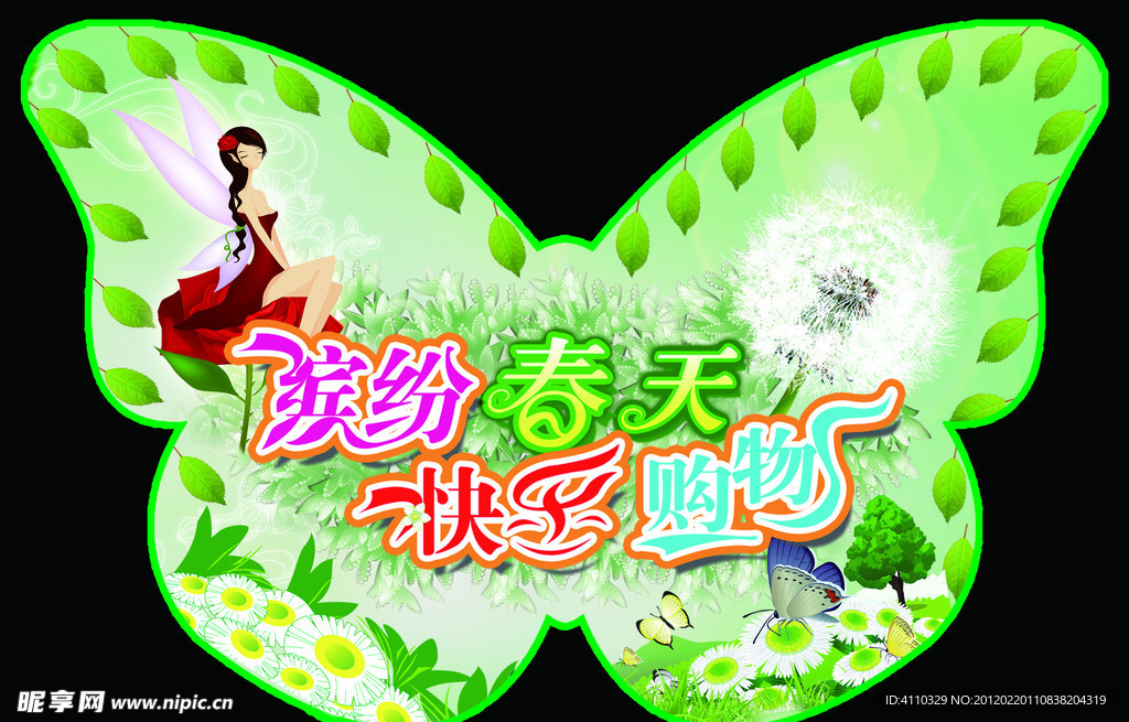 春天吊旗