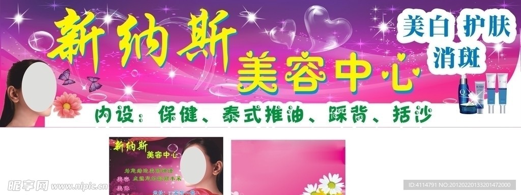 美容牌 会员卡