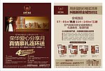地产单页