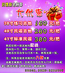 星艺琴行大优惠